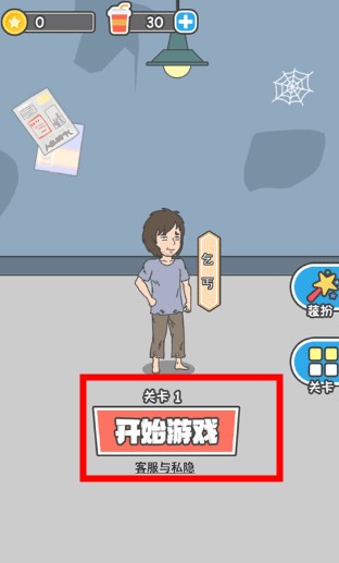 霸道總裁成長(zhǎng)記手機(jī)版