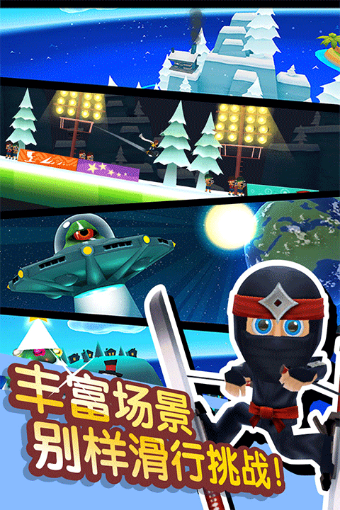 滑雪大冒險2國際服截圖4