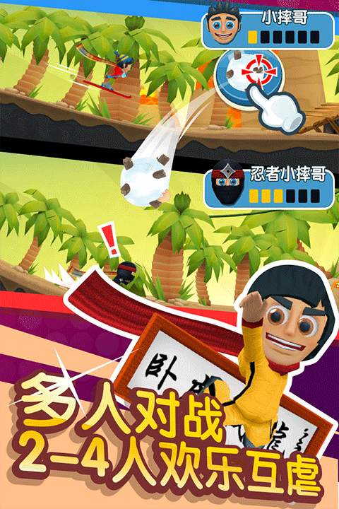 滑雪大冒險2國際服截圖2