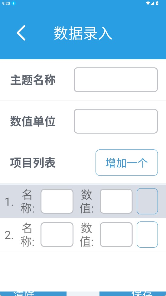 圖表生成器手機版