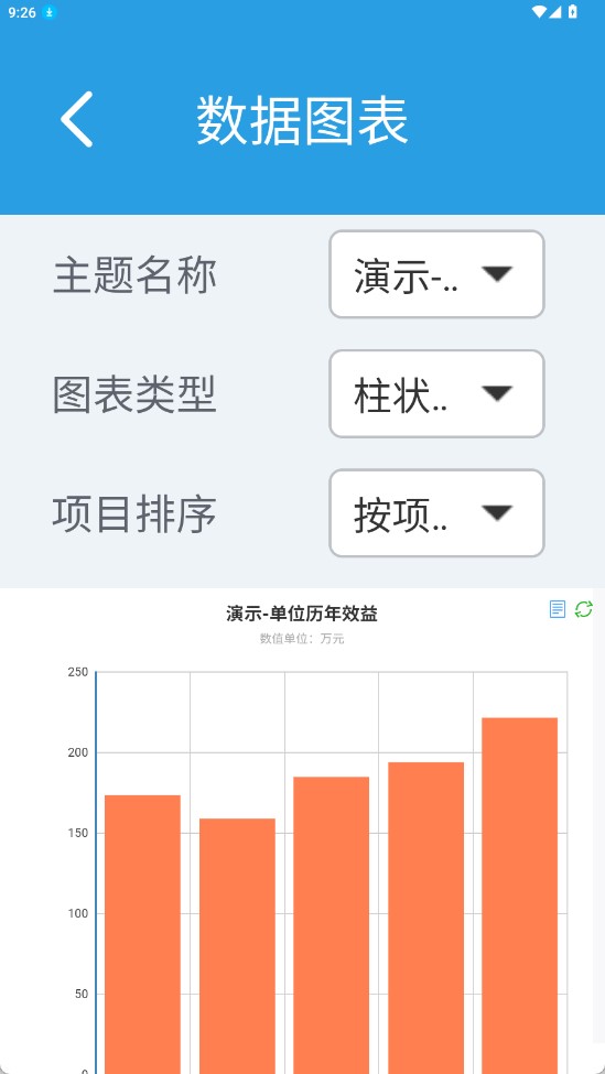 圖表生成器手機版