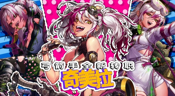 dnf奇美拉上線(xiàn)時(shí)間介紹