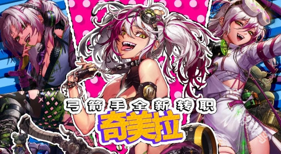 dnf奇美拉上線時(shí)間介紹