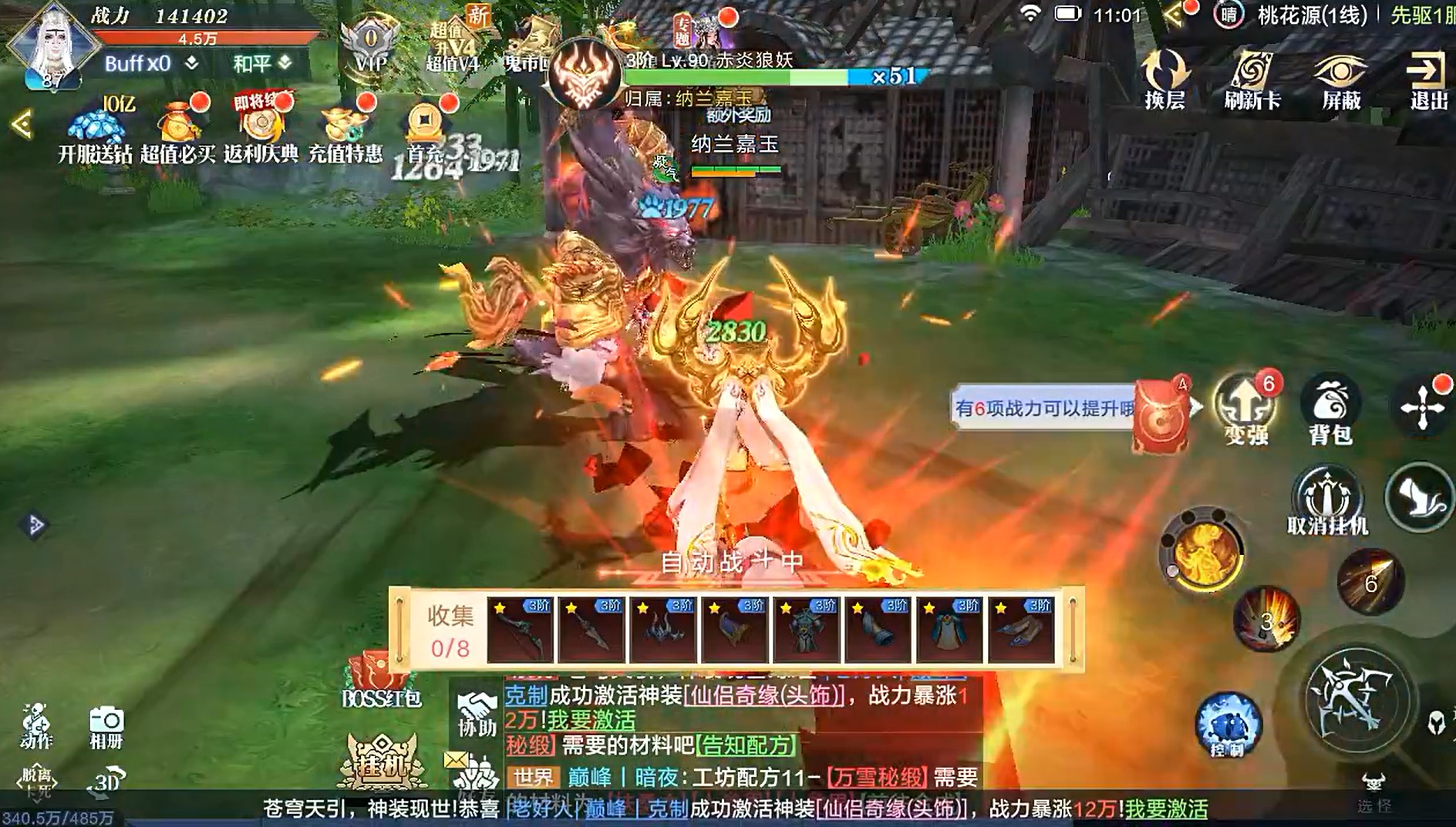 天靈訣手游
