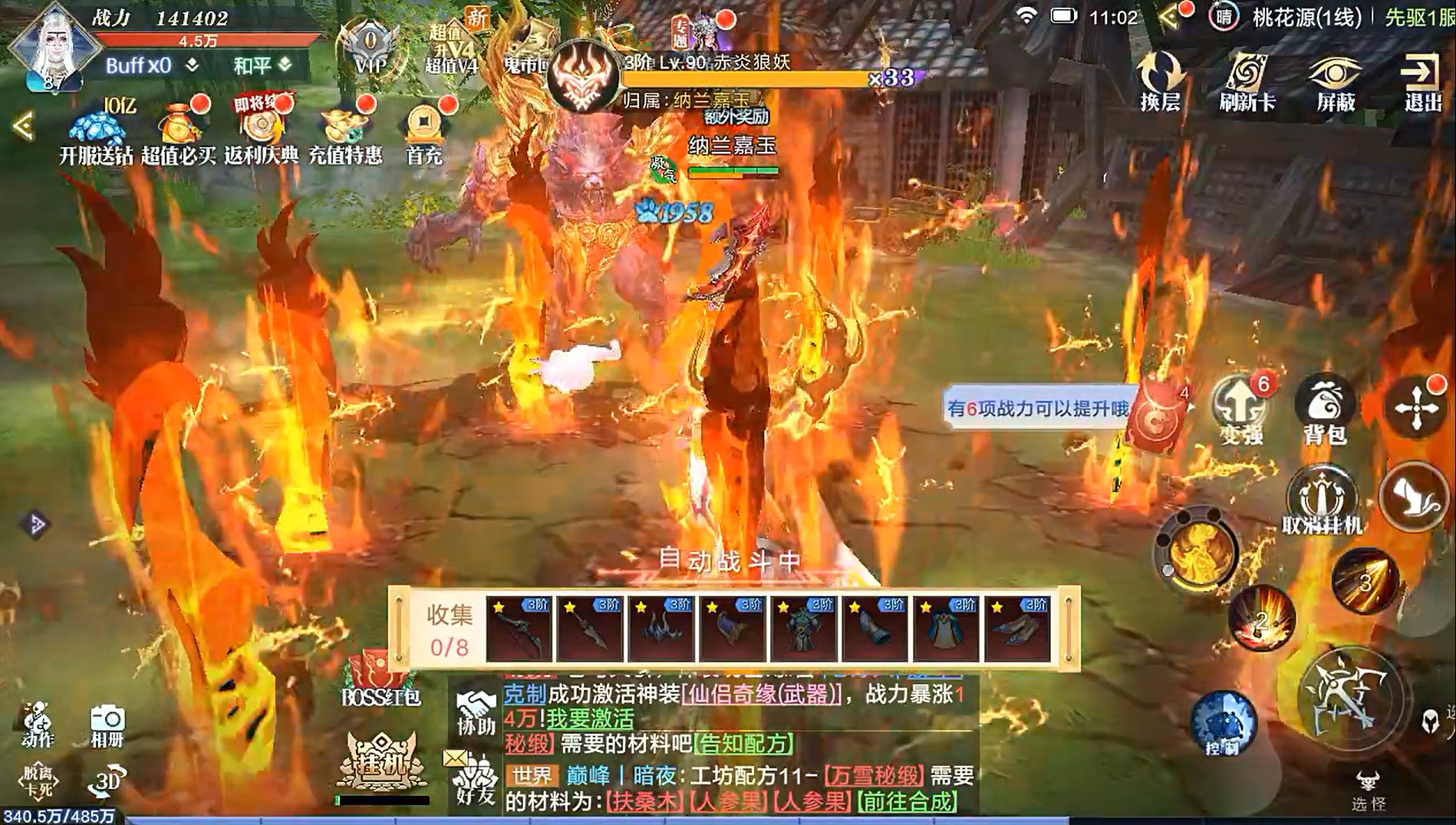 天靈訣手游
