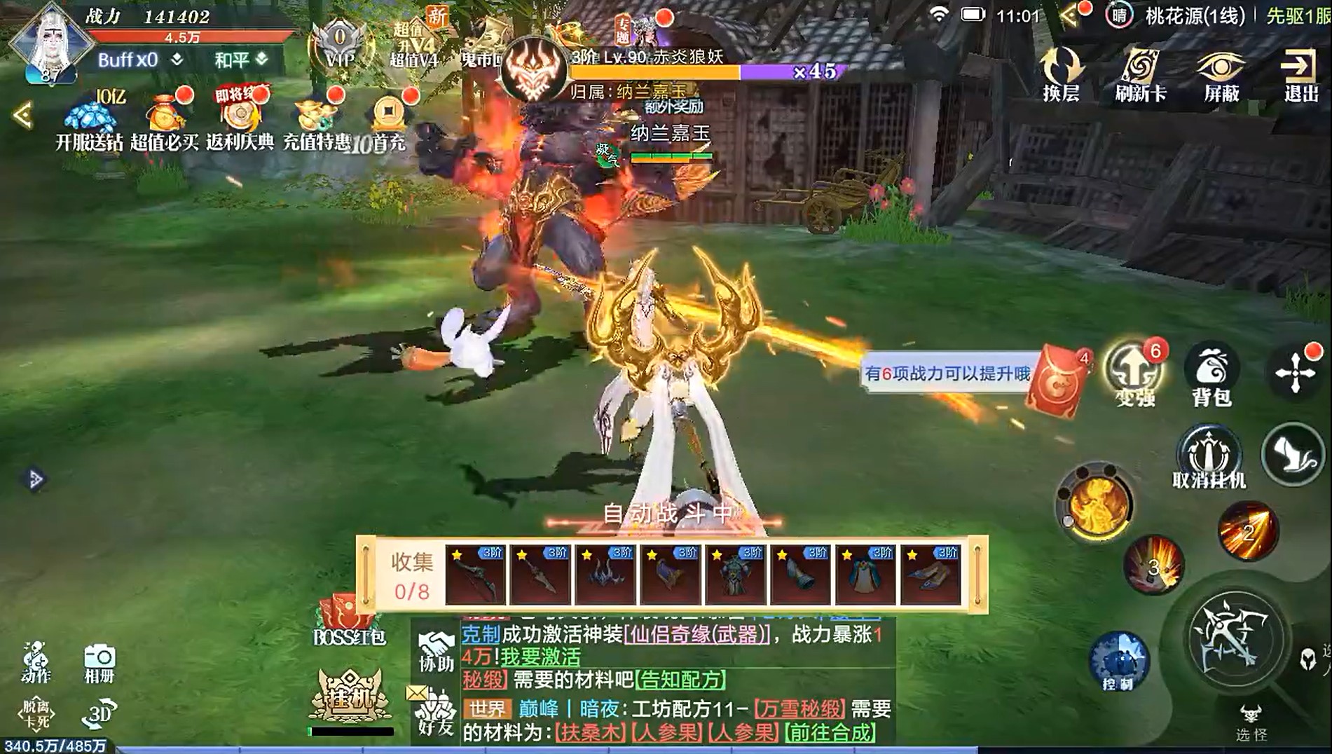 天靈訣手游