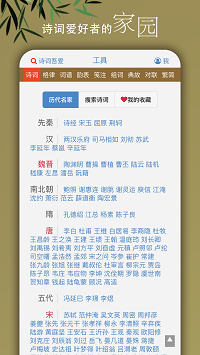 詩詞吾愛截圖3