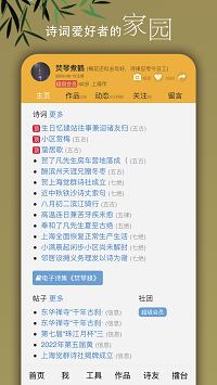 詩詞吾愛截圖2