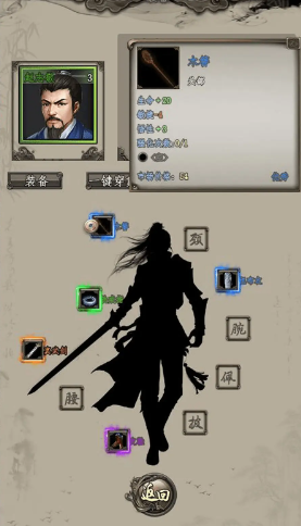 閑俠江湖