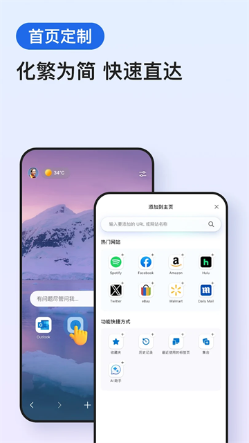 edge瀏覽器下載截圖1