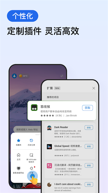 edge瀏覽器下載截圖3