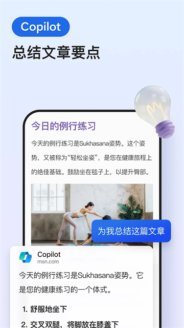 edge瀏覽器下載截圖2