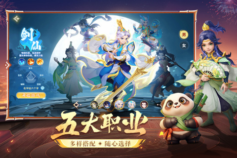 夢想桃源安卓版截圖4