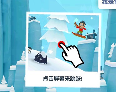 滑雪大冒險2國際服