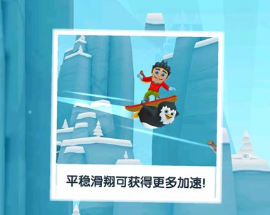 滑雪大冒險2國際服