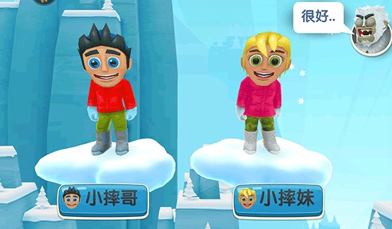 滑雪大冒險2國際服