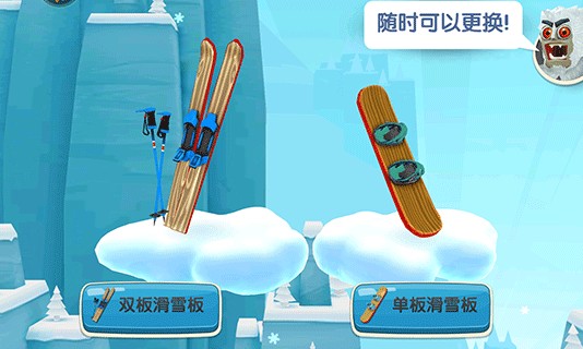滑雪大冒險2國際服