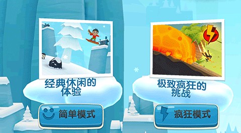 滑雪大冒險2國際服