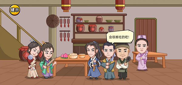 服了這老六截圖2