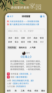 詩詞吾愛