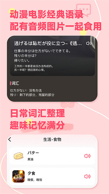羊駝日語app截圖4