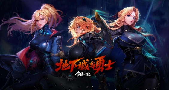 DNF協(xié)戰(zhàn)師什么時(shí)候出