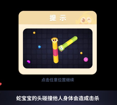 蛇蛇爭(zhēng)霸手機(jī)版