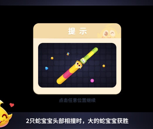 蛇蛇爭(zhēng)霸手機(jī)版
