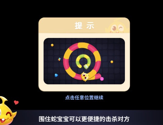 蛇蛇爭(zhēng)霸手機(jī)版