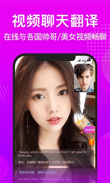 WorldTalk截圖2