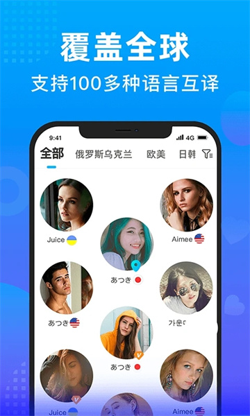 WorldTalk截圖1
