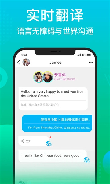 WorldTalk截圖3