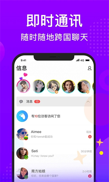 WorldTalk截圖4