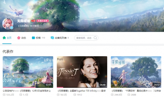 無限暖暖公測前瞻什么時候開啟