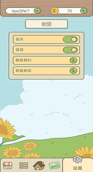 匹配大師手機(jī)版下載截圖3