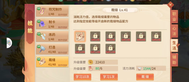 夢想桃源安卓版