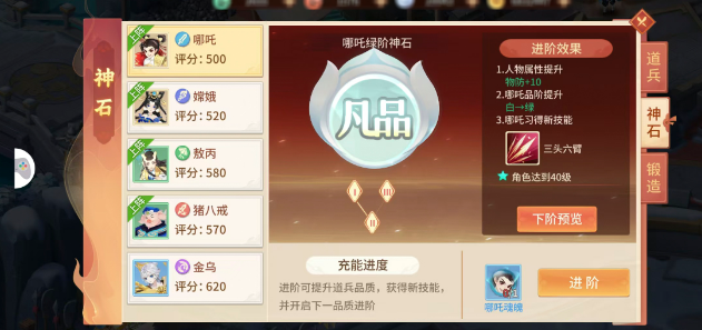 夢想桃源安卓版