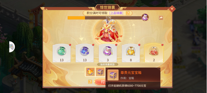 夢想桃源安卓版