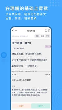 跬步千里截圖1