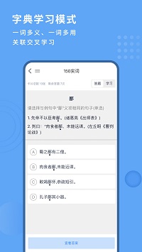 跬步千里截圖4