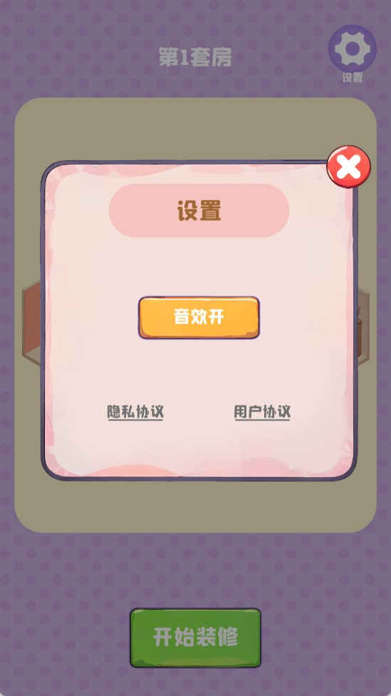 裝個(gè)三室兩廳