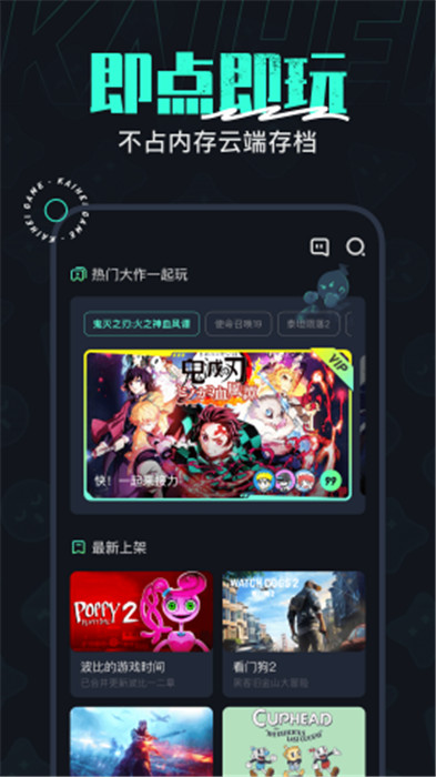 開黑云電腦截圖3