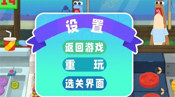 蟹堡王傳奇手機版