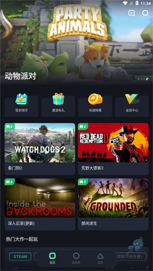 開黑云電腦app下載安裝