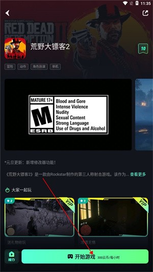 開黑云電腦app下載安裝