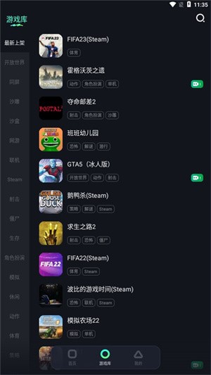 開黑云電腦app下載安裝
