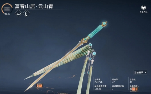 永劫無間怎么染武器皮膚