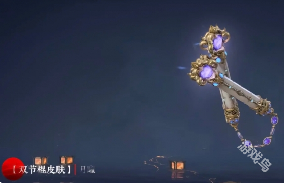 永劫無間怎么染武器皮膚