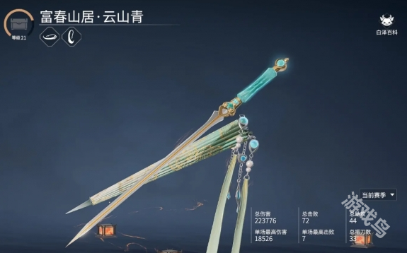 永劫無間怎么染武器皮膚