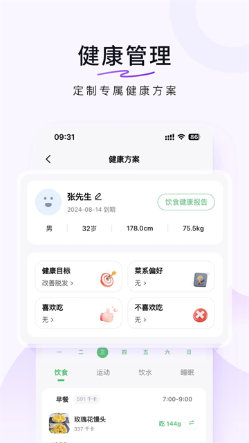 豆果美食菜谱app2